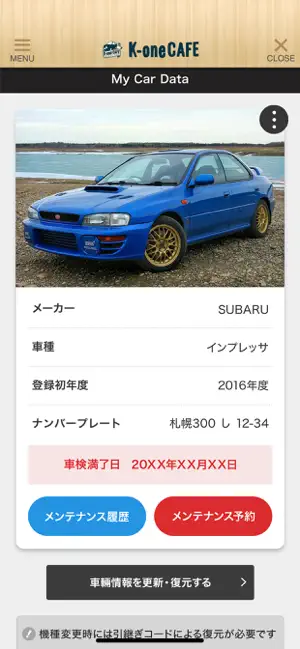 ケイワンカフェ公式アプリ screenshot 4