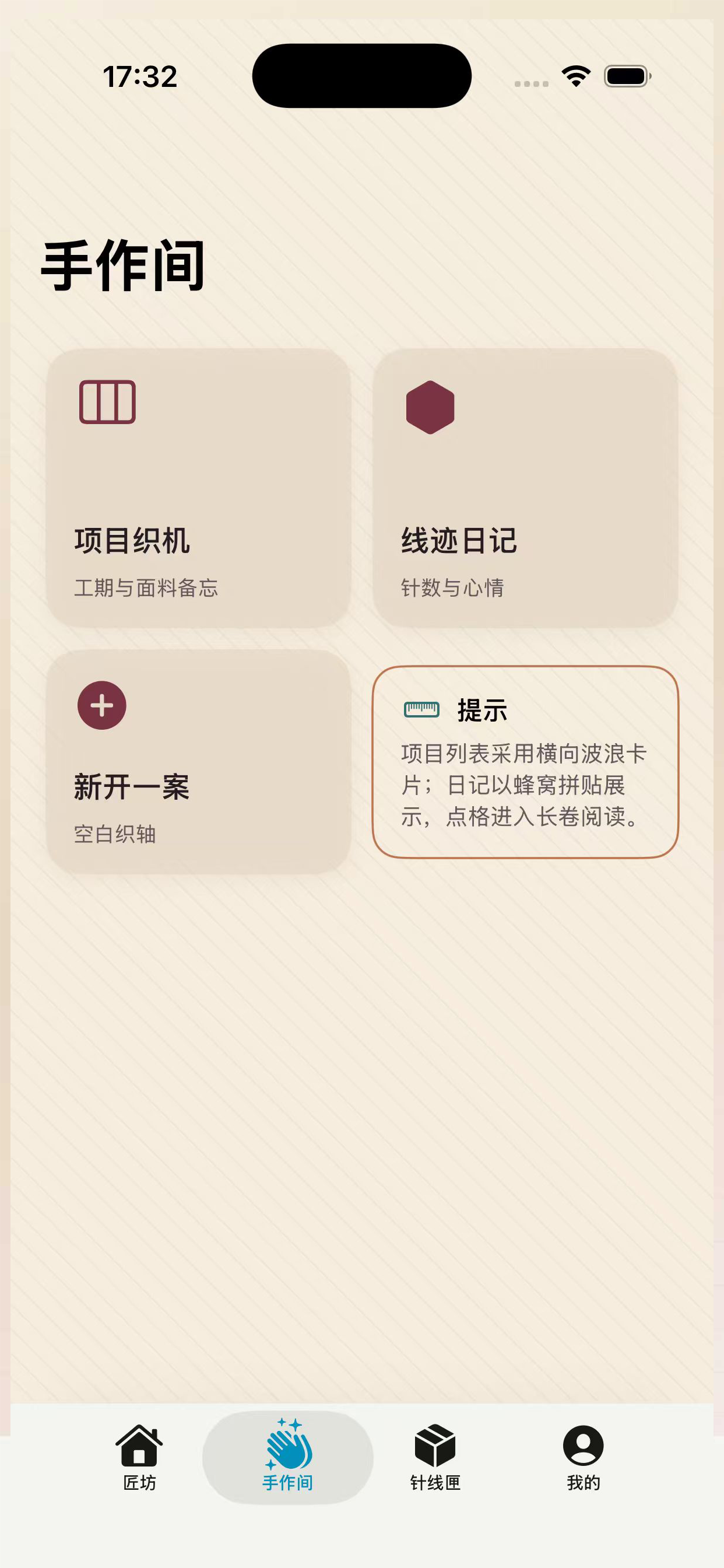 傲挚针线匠配仪