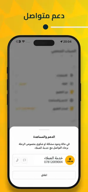 Waddini - وديني screenshot 1