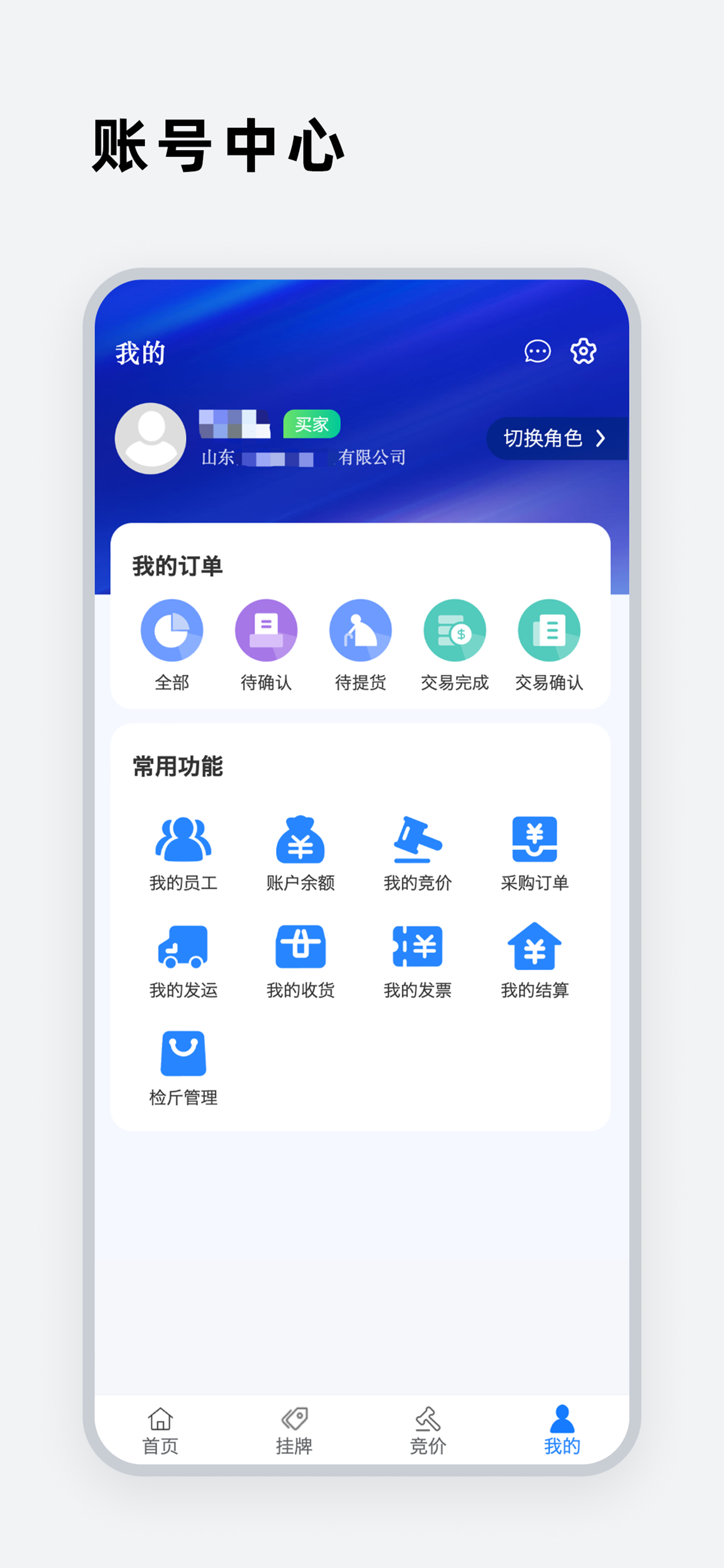 山能云商