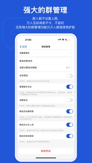 云企密信Pro screenshot 2