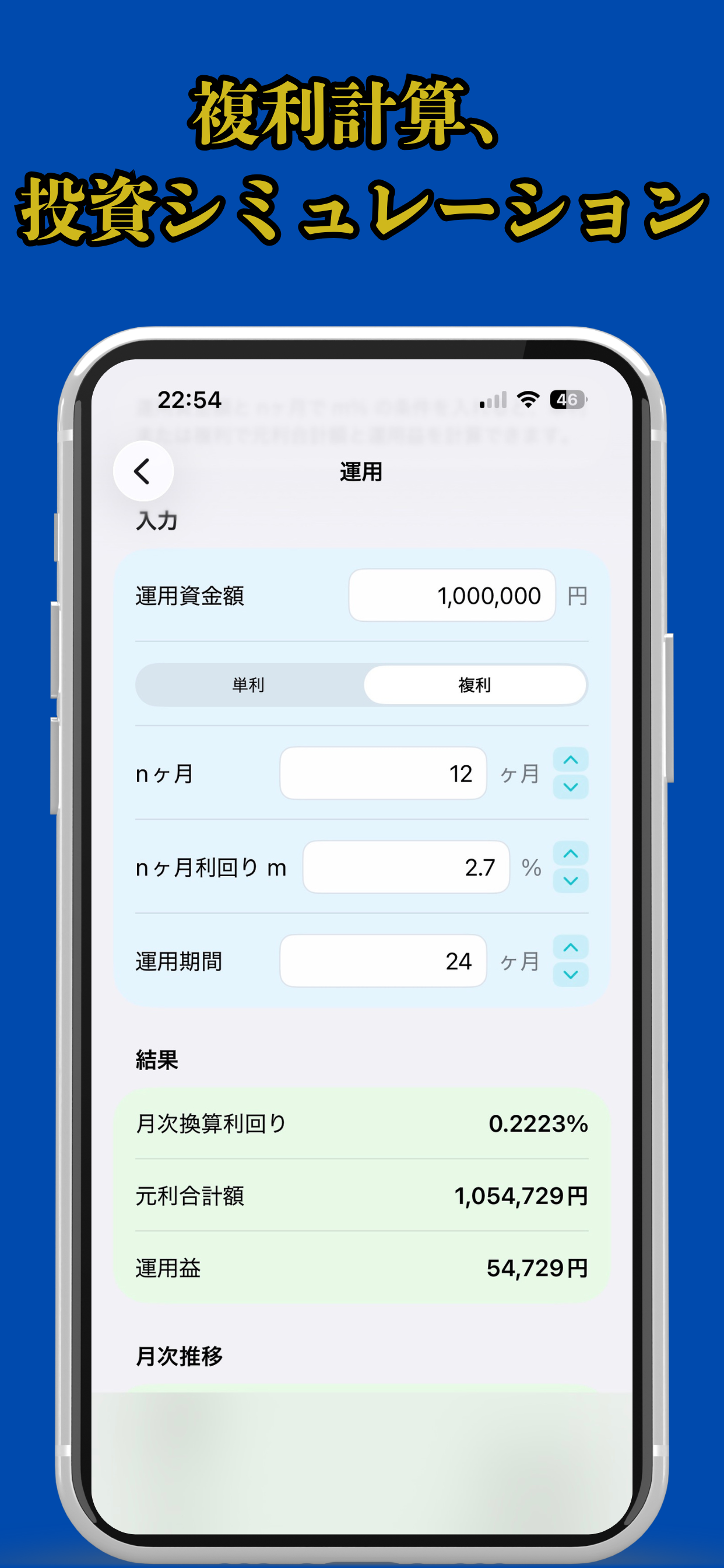 ビジネス数学 screenshot 3
