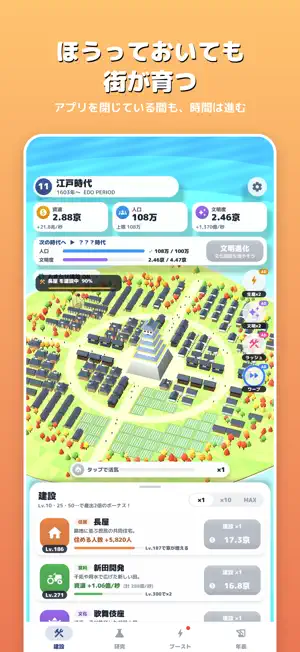 カルクラ まちと文明の物語 screenshot 1