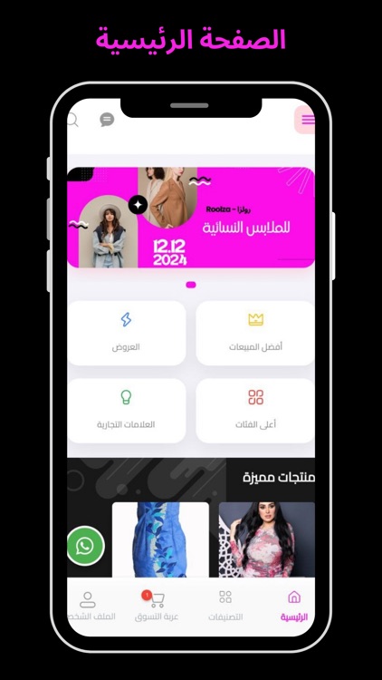 Rollza - رولزا