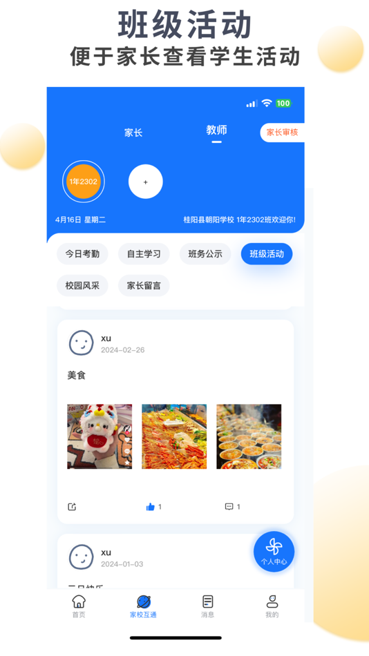 #2. 智慧阿狸 (iOS) Podle: 湘桂 伍