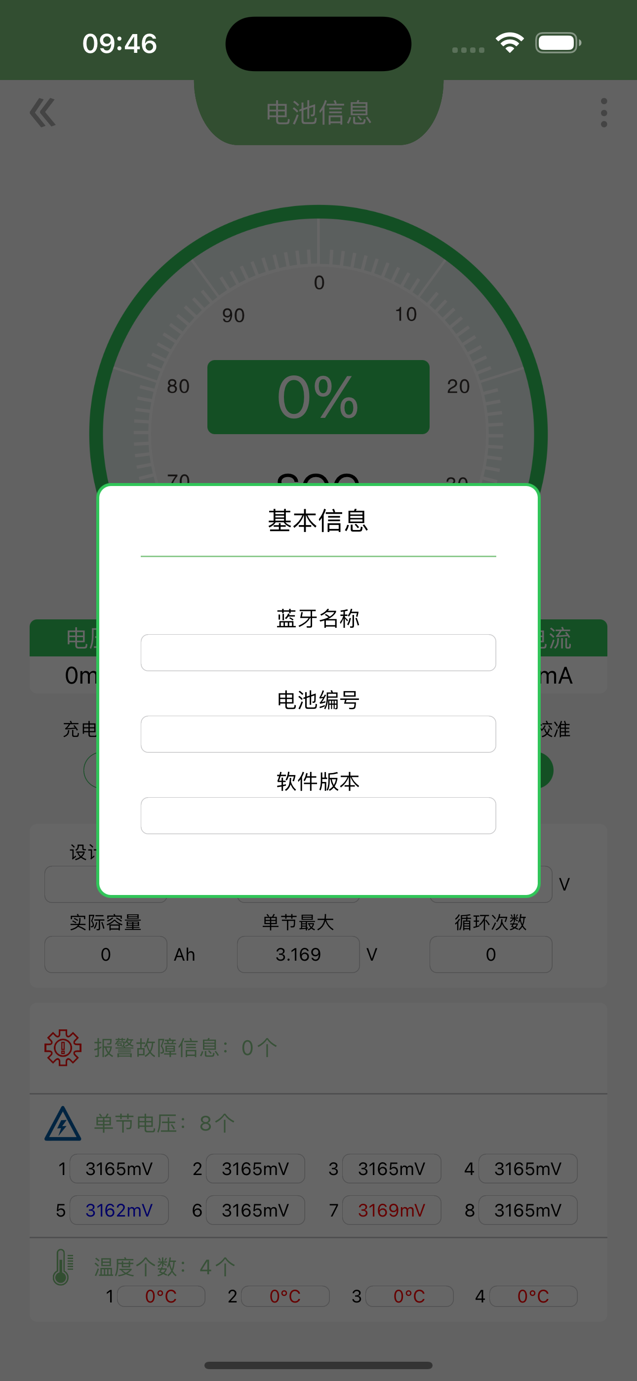 MS Battery