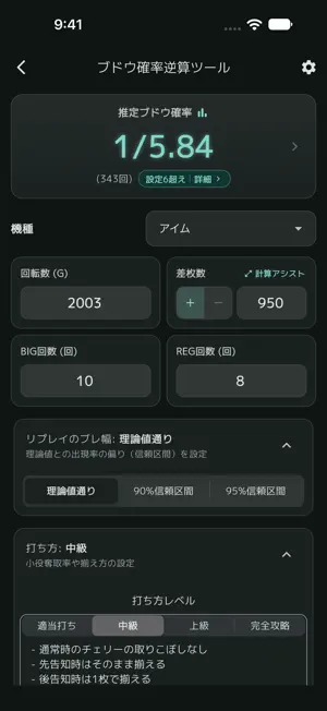 ジャグツール screenshot 1