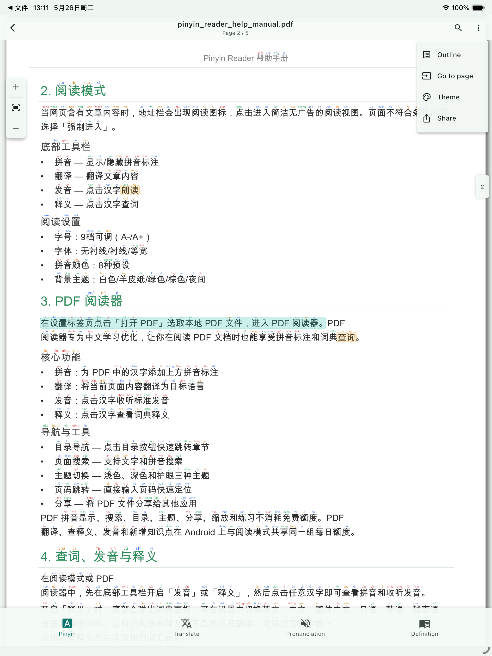 Pinyin Reader screenshot 13