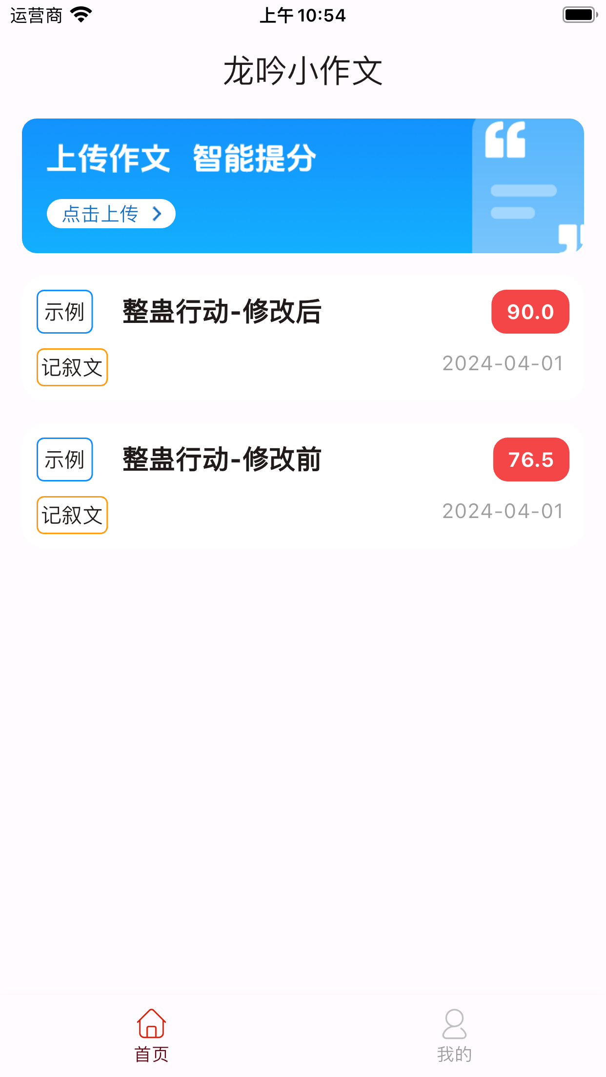 龙吟写作宝