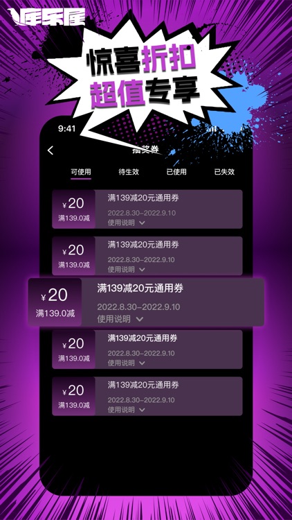 库乐屋 screenshot-3