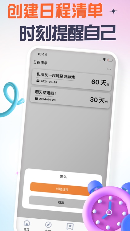 悟饭合集 - 经典趣味时光回忆合集，寻找儿时童年快乐记忆 screenshot-7