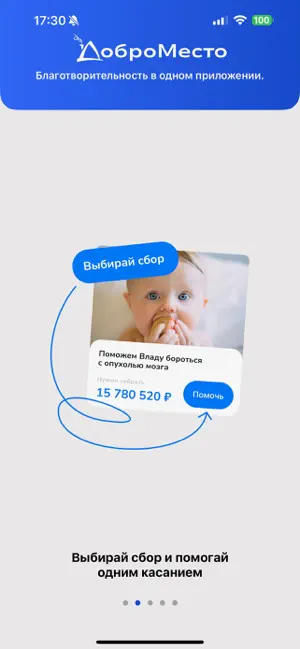 DobroMesto screenshot 1
