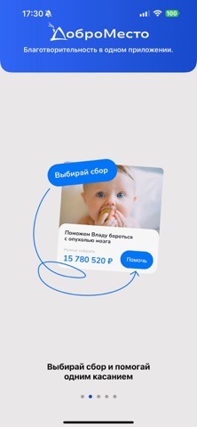 DobroMesto Screenshot 1 of 5