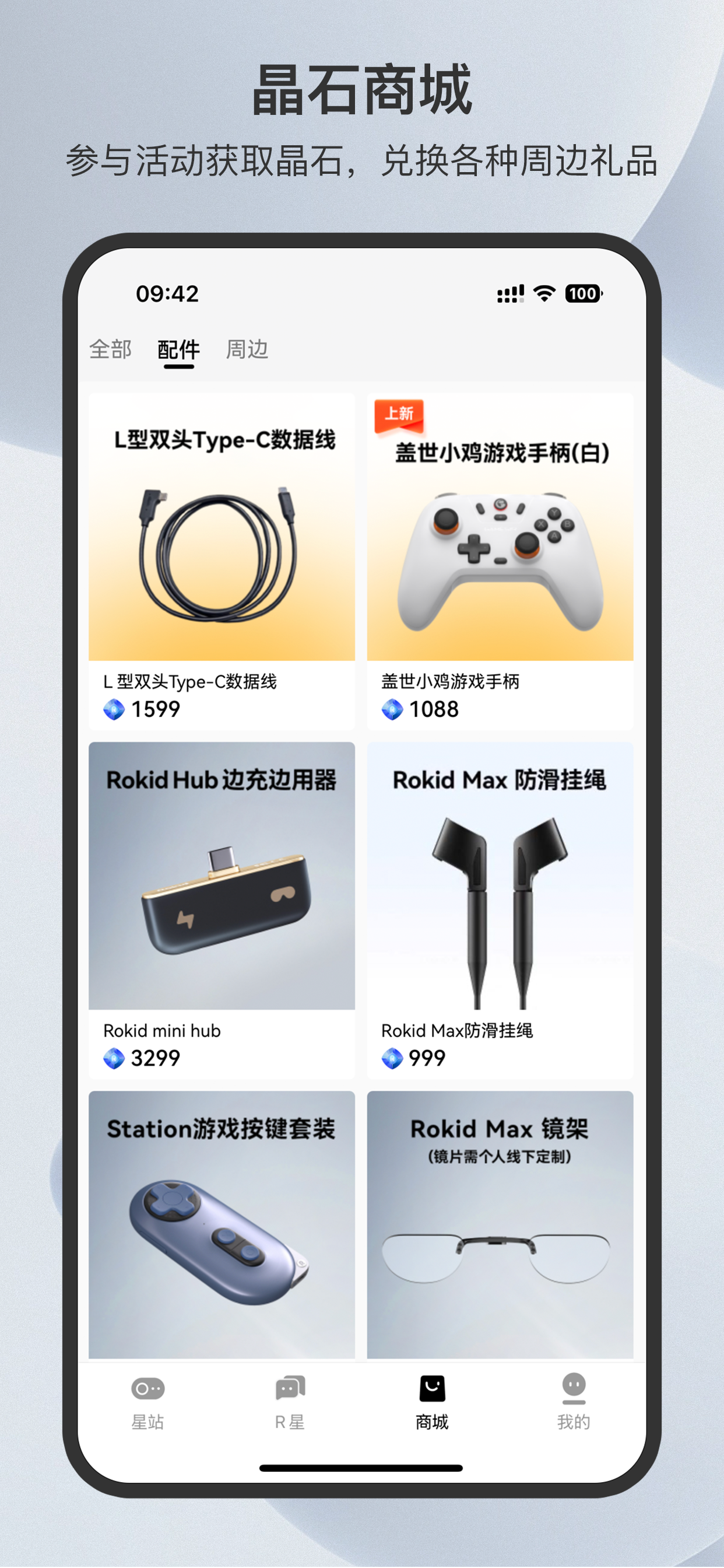 Rokid AR