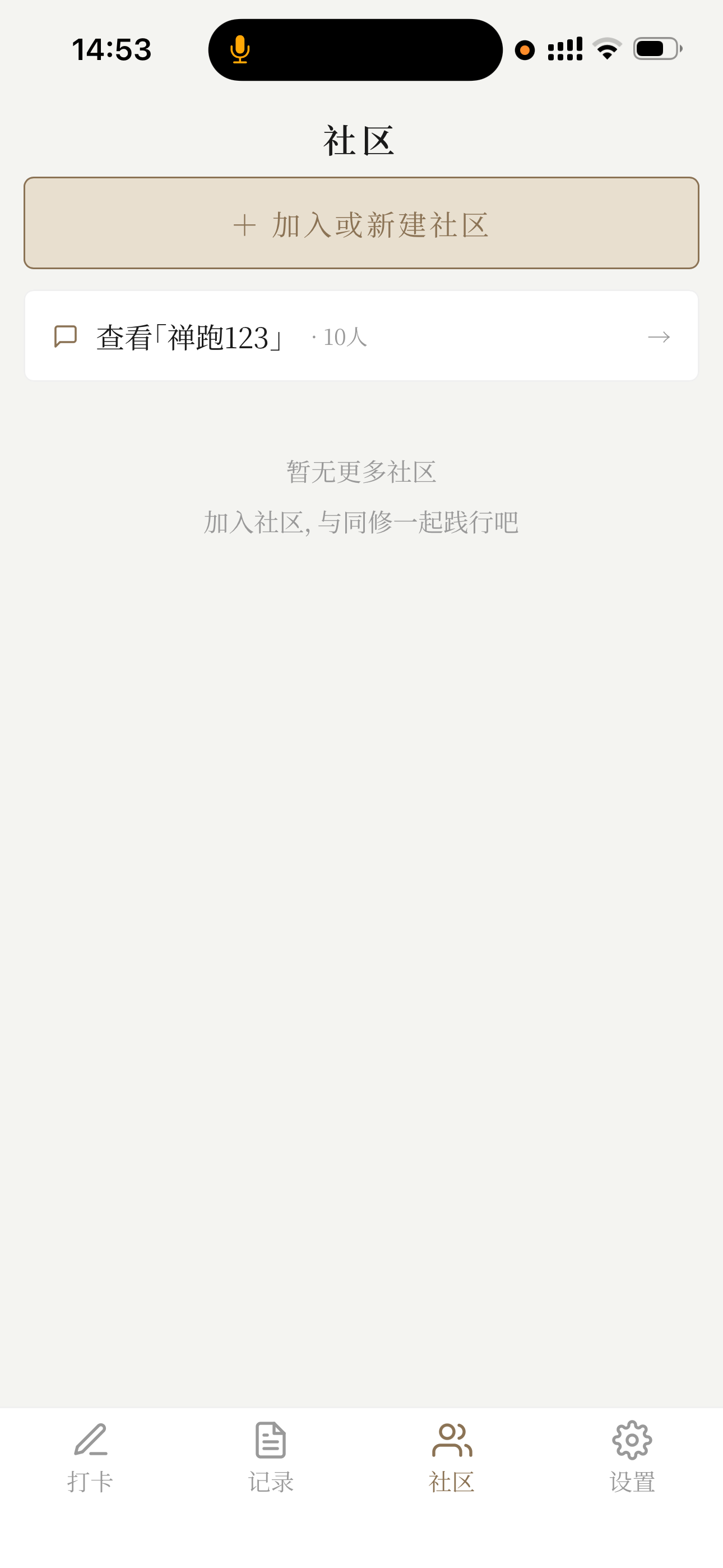 五个一