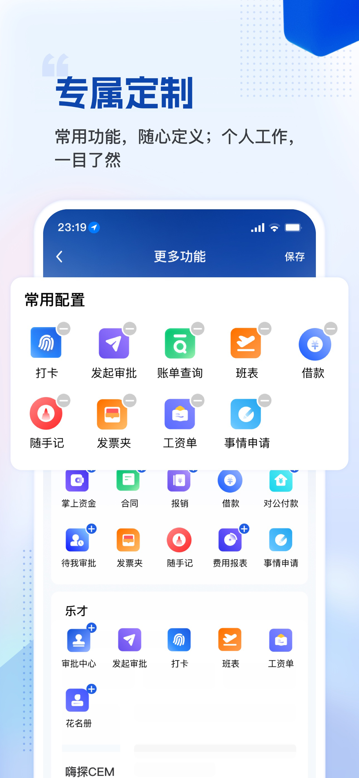 微海云帆-一站式人力财税服务平台