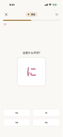 五十音图学日语 - 零基础平假名片假名 screenshot