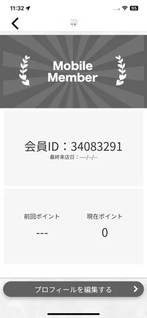 出雲馳走縁 しゃぶしゃぶ暖簾 screenshot 3