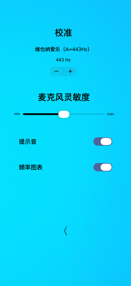 中提琴调音器基础版 screenshot 8
