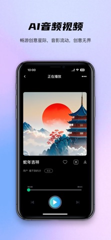 AI灵感星海-AI智能创作者变现展示平台 screenshot