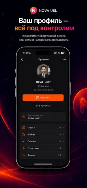 Nova USL screenshot 2