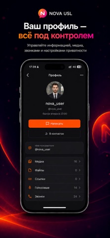 Nova USL Screenshot 2 of 3