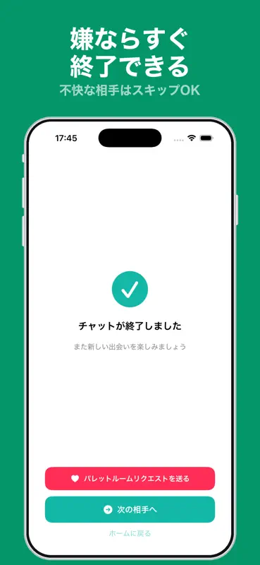 パレットチャット screenshot 4 of 6