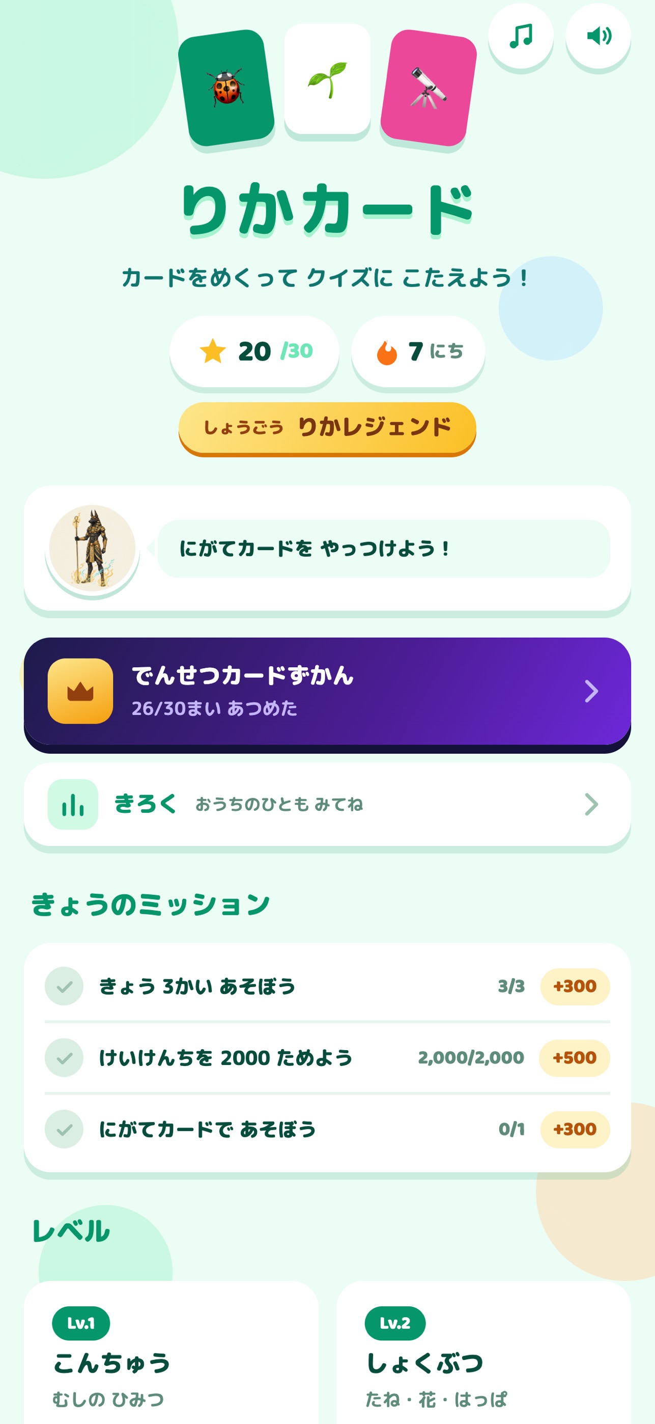 Screenshot 1 of りかカード