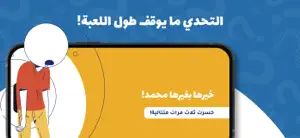 سمر screenshot 4