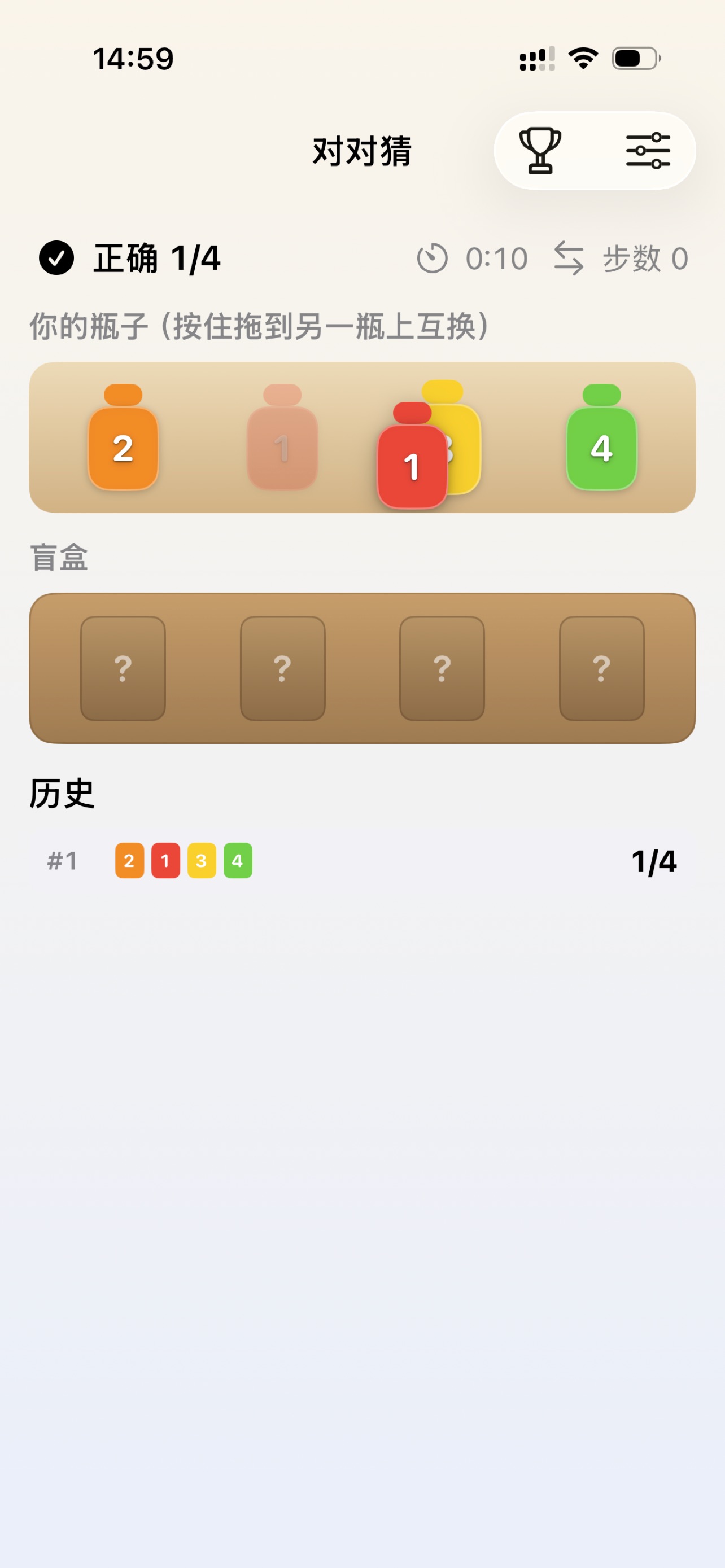 Screenshot 2 of 对对猜