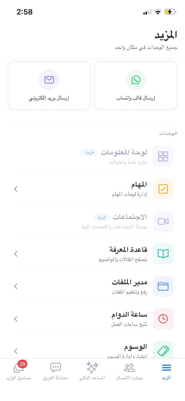 Karzoun Chat v3 iphone screenshot 4
