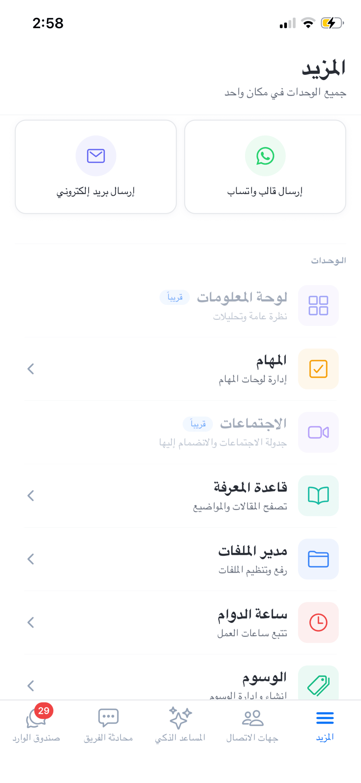 Karzoun Chat v3 screenshot 4