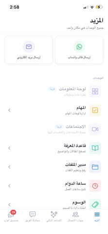 Karzoun Chat v3 Screenshot 4 of 5