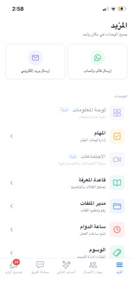 Karzoun Chat v3 screenshot 4