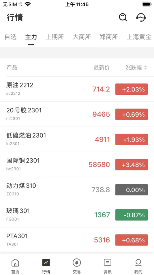 #3. 金赢在线-黄金白银投资平台 (iOS) 由: 深圳黄金投资有限公司