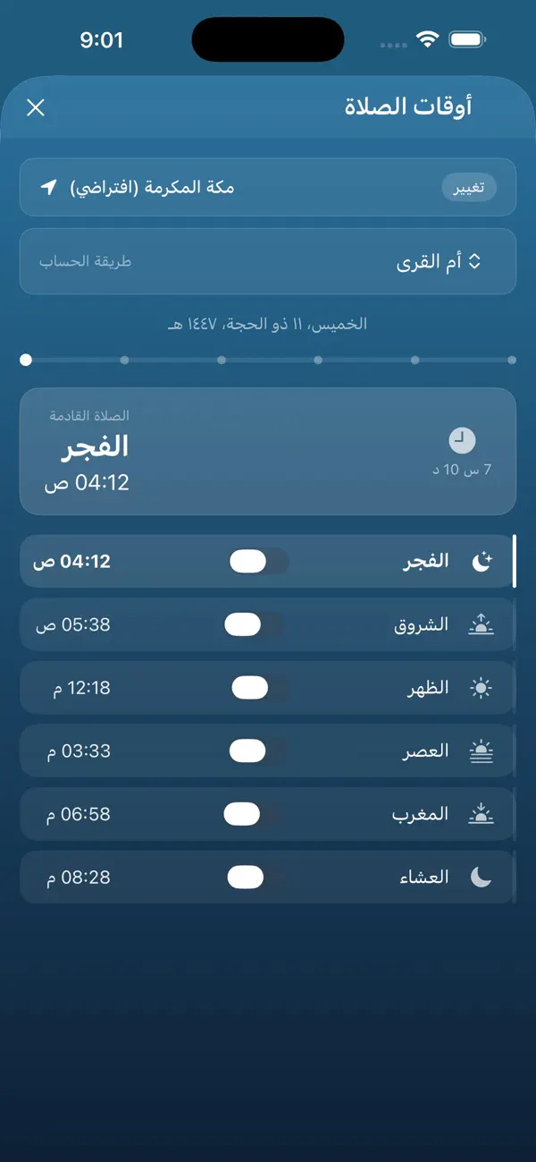 Screenshot #3 pour Athkari | أذكاري