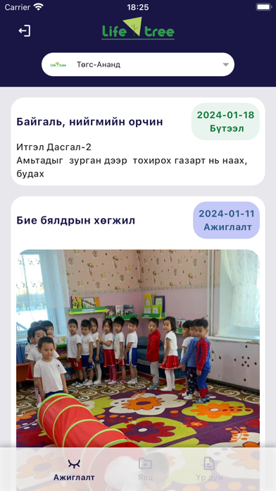Lifetree-Sis Screenshot