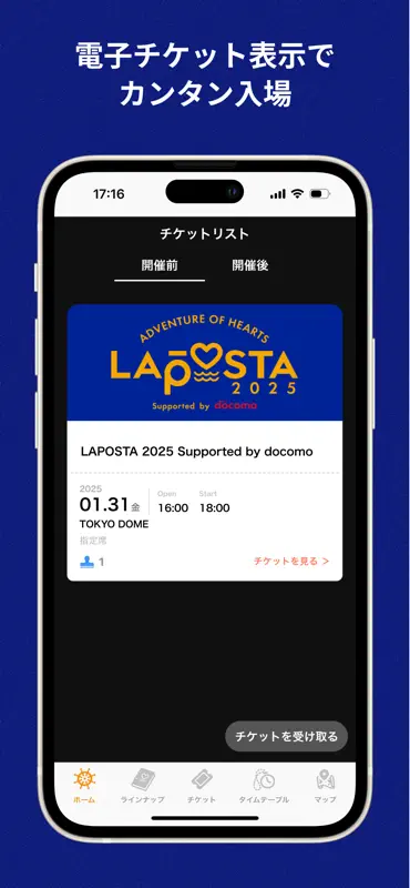 LAPOSTA 公式アプリ screenshot 3 of 4