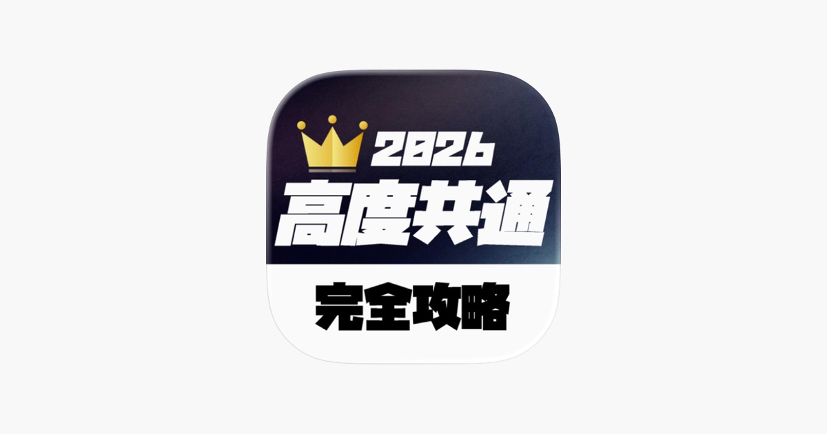 高度情報技術者試験 午前Ⅰ対策＜全問解説付＞過去問 一問一答アプリ