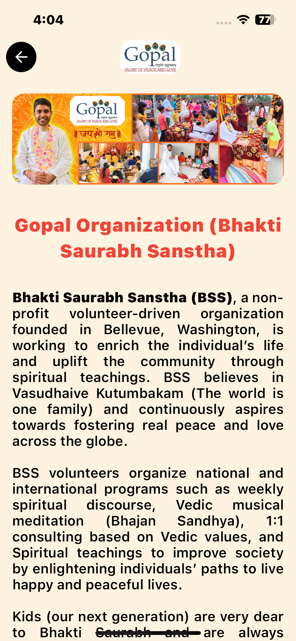 Gopal Foundation