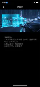 吉利缤越行车助手 screenshot #2 for iPhone