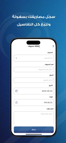 الحركة | المراقب الذكي screenshot
