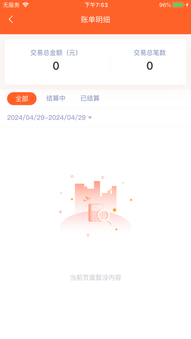 荟添财 Screenshot