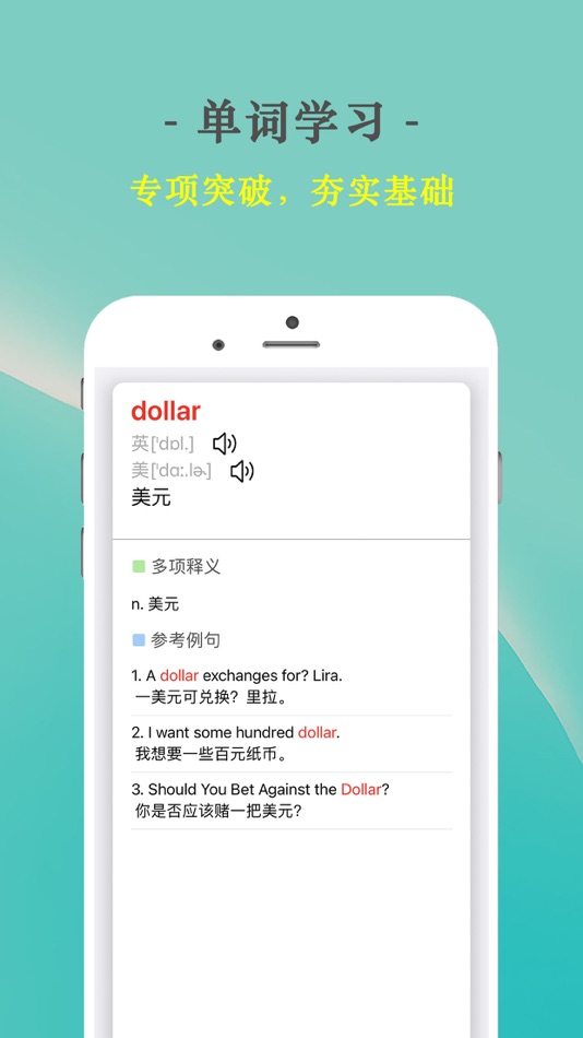 #2. 外研版英语六年级下册-小学英语学习机 (iOS) بواسطة: 亚满 潘