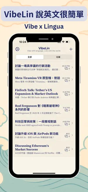 VibeLin screenshot 1