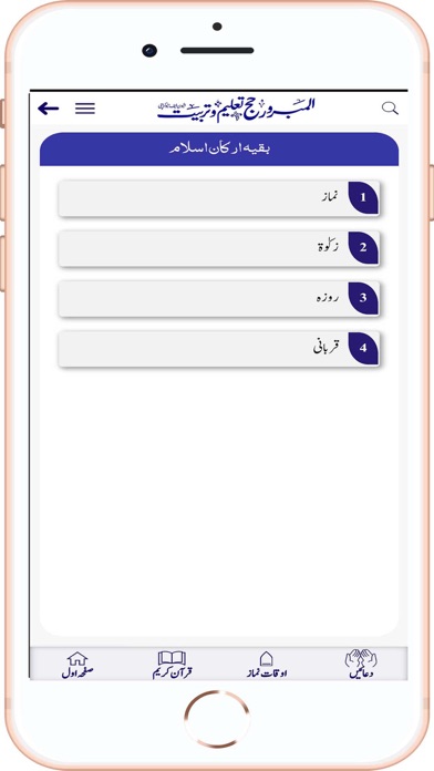 Almabroorhajj Screenshot
