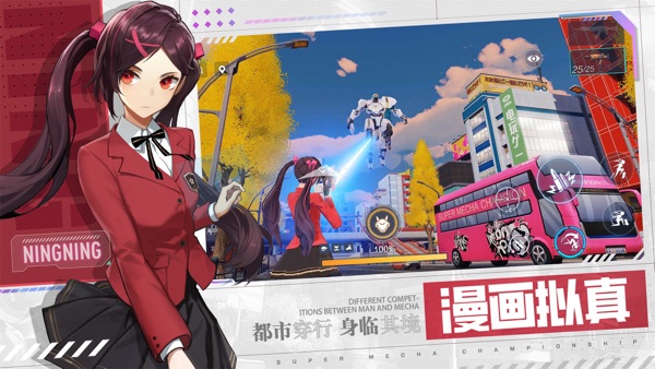 【图】机动都市阿尔法(截图2) 【图】机动都市阿尔法(截图2)