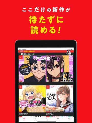 少年ジャンプ＋ 人気漫画が読める雑誌アプリのおすすめ画像4