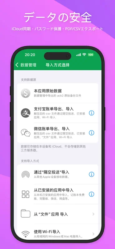 かんたん家計簿 - 収支管理 支出記録 screenshot 6 of 7