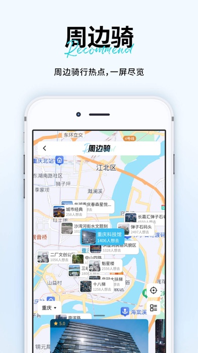 维迈通多多 - 摩托车对讲 Screenshot